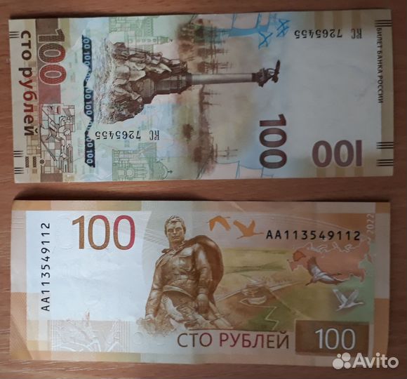 Монеты и банкноты