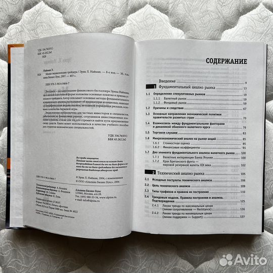 Найман. Малая энциклопедия трейдера