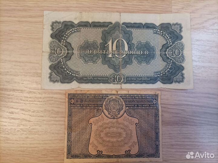 Царские, РСФСР банкноты