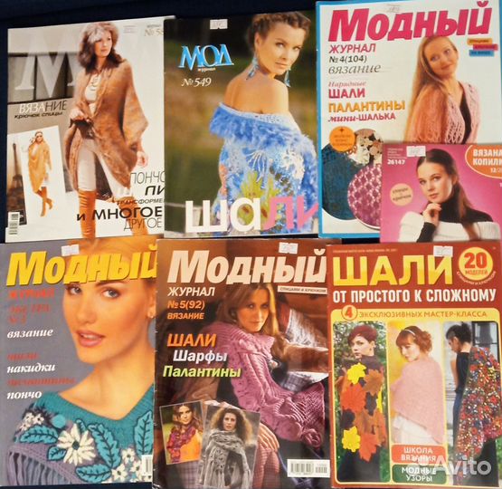Журналы по вязанию шалей