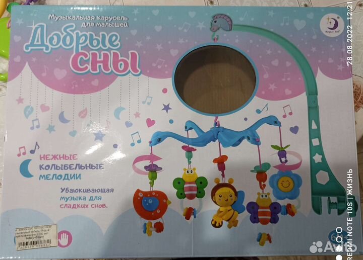Мобиль на кроватку музыкальный
