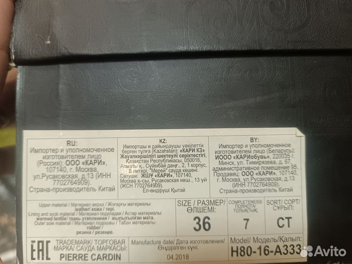 Продаю сапоги Pierre Cardin 36 размер