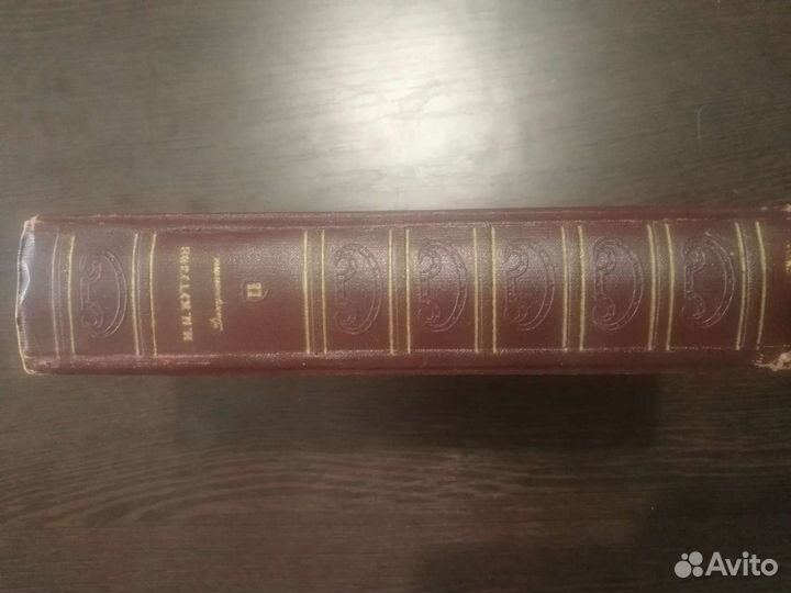 Сбориник документов. М. И. Кутузов том 2