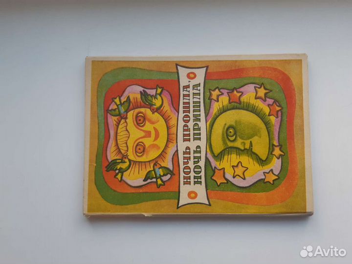 Детские книги СССР