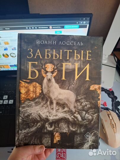 Бром Забытые Боги артбук