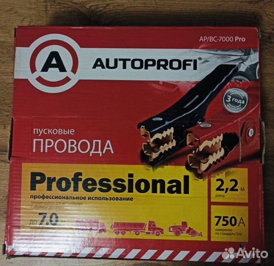 Провода пусковые