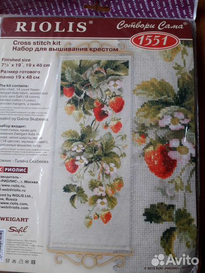 Набор вышивка крестиком Риолис