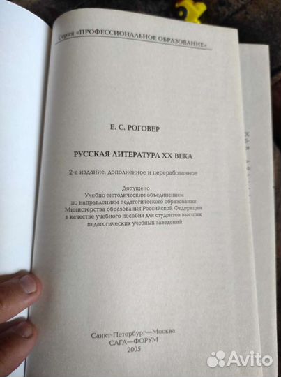 Русская литература хх и XIX век