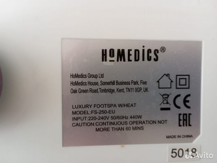 Гидромассажная ванночка для ног Homedics FS-250-EU