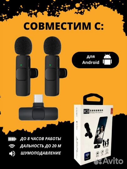 2 Петличных микрофона К9 для android Type-C