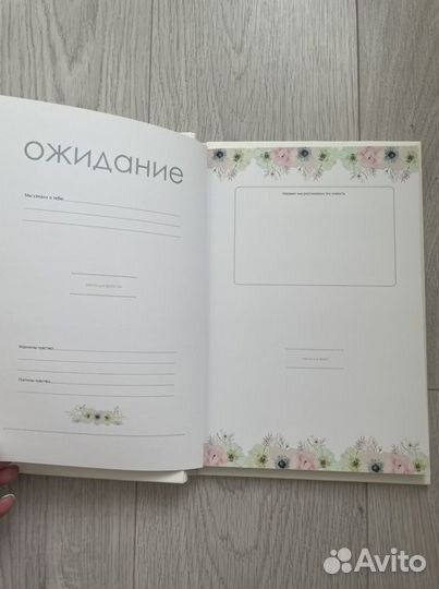 Мой первый Альбом