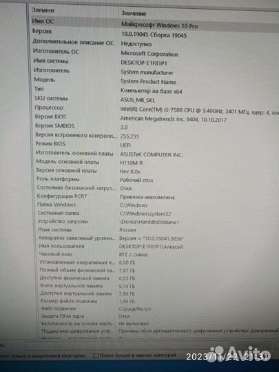 Компьютер dell optiplex 3050 Intel core i5-7500