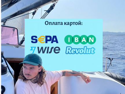 Оплата иностранной картой. Wise Revolut Sepa Swift