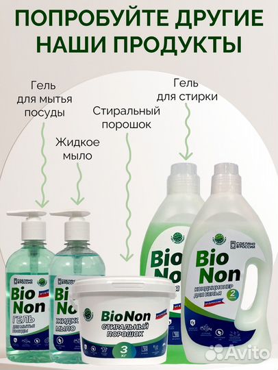 Кондиционер для стиральной машины 2000 мл