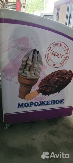 Морозильный ларь со стеклом бу