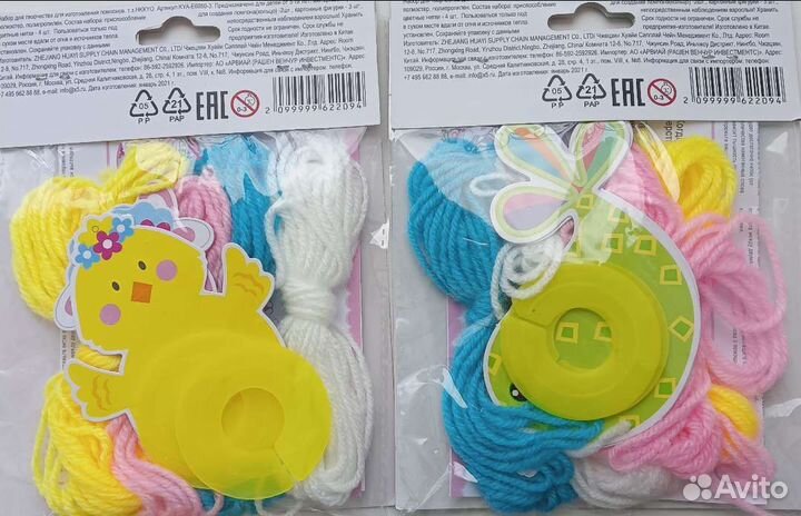 Набор для творчества