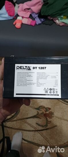 Аккумулятор