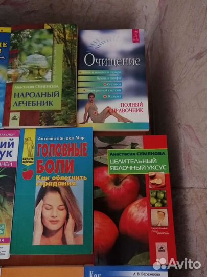 Книги по здоровью