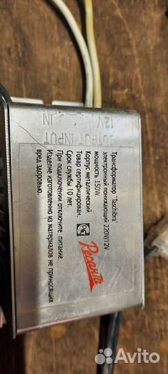 Трансформатор электронный понижающий 220в. на 12в