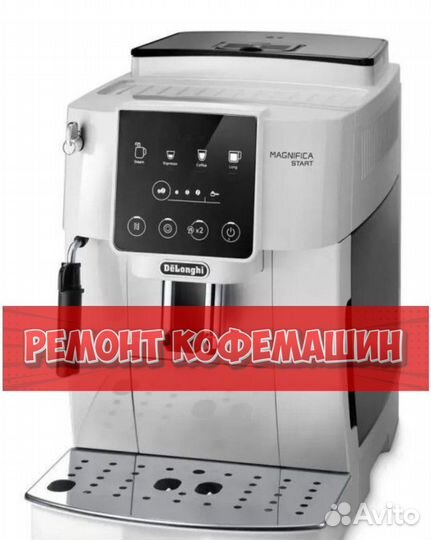 Кофемашина. Ремонт