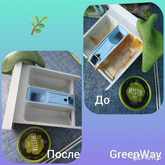 Паста порошок Мистик Greenway