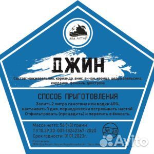 Джин, коньяк, ром. Наборы для домашних настоек