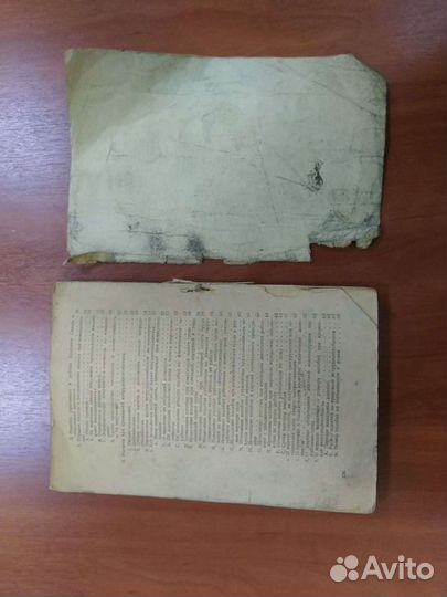 Книга Расчеты с рабочими и служащими 1946 г.в