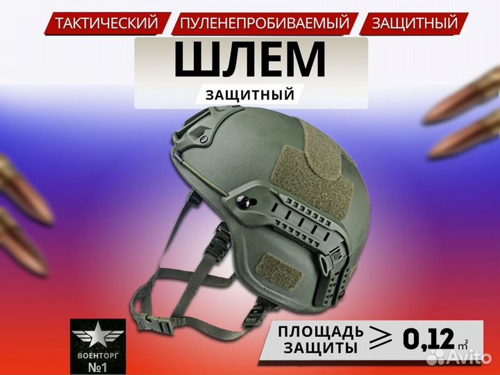 Шлем тактический бр2 каска военная