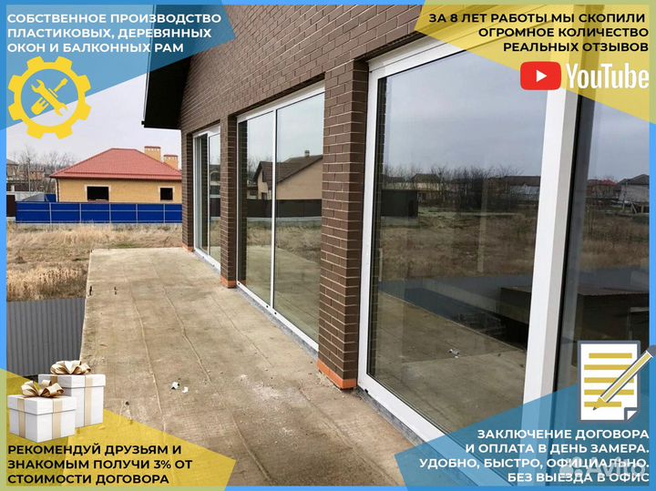 Пластиковые окна Остекление балконов и лоджий