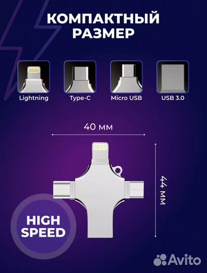 Usb флешка 256 gb