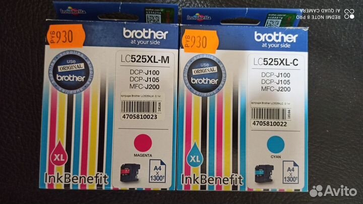 Картриджи brother оригинальные