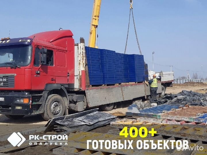 Опалубка стеновая (Продажа / Аренда)