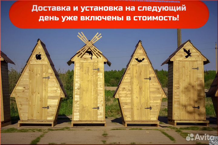 Дачный туалет деревянный BLU784