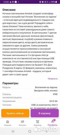 Ночник светильник