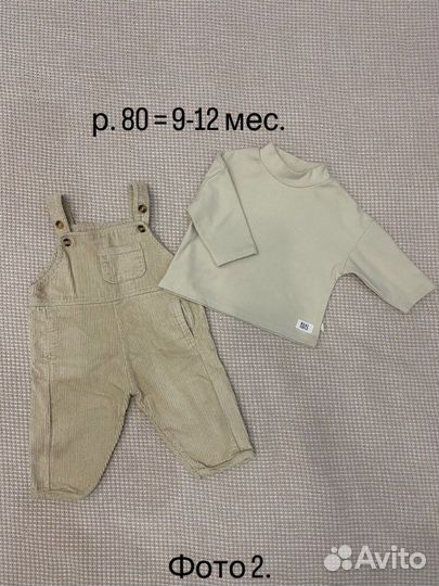 Мальчик костюм комбинезон боди плавки 80 86