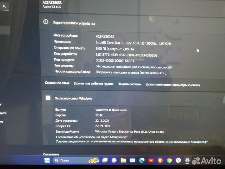 Моноблок Acer Z3-605