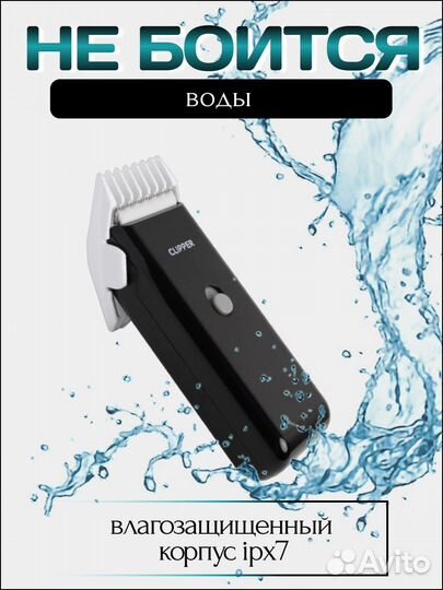 Триммер для стрижки животных