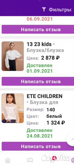 Блузка для школы