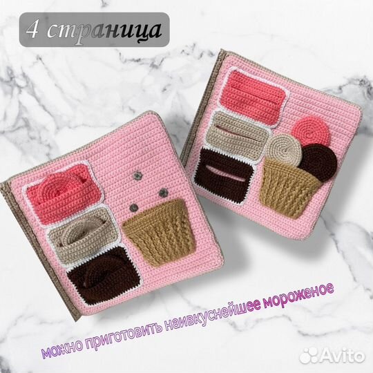 Развивающая книга