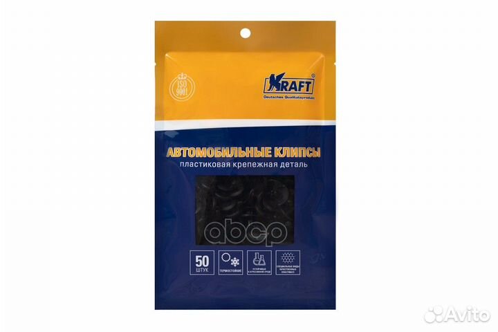 Клипсы автомобильные Nissan Almera, Maxima, Cube