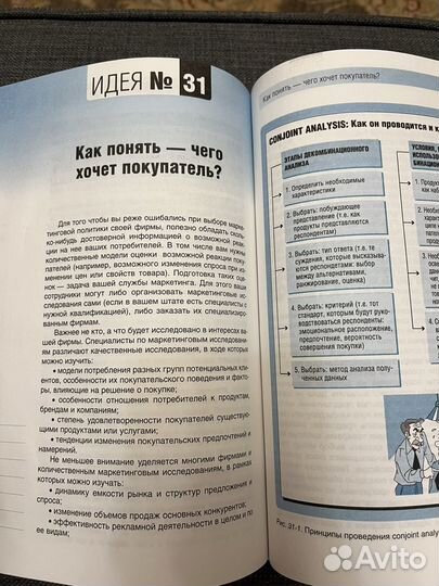 Липсиц Маркетинг Ценообразование