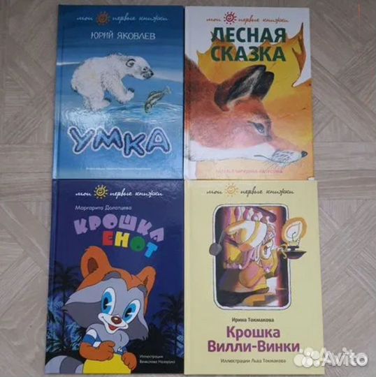 Детские книги
