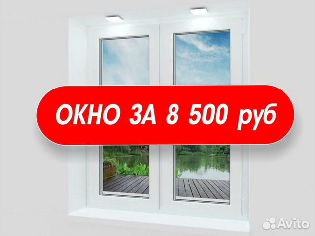 Пластиковые окна. Окна пвх