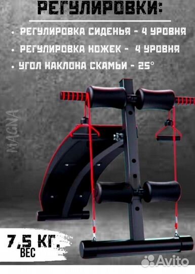 Скамья для пресса