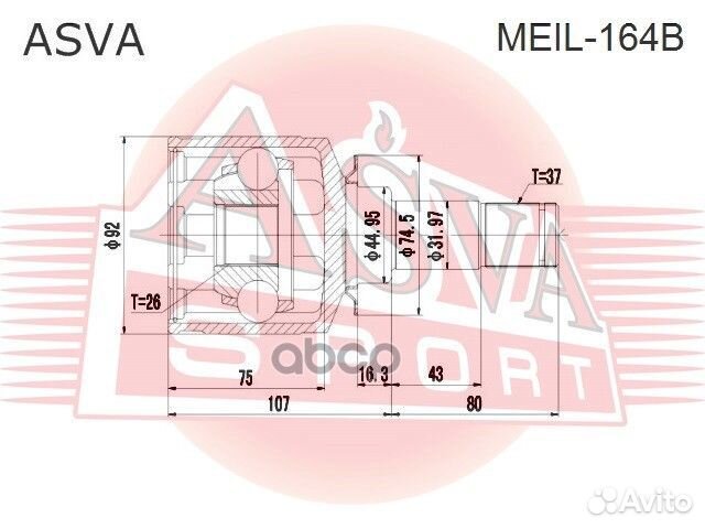 ШРУС внутренний левый 26x45x37 meil164B asva