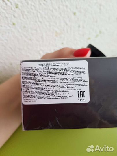 Rose OUD Ив Роше50мл. Оригинал.Новые