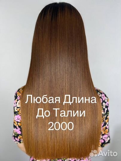 Кератиновое выпрямление