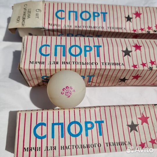 Теннисные шарики