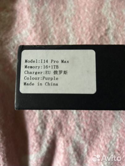 Телефон I14 pro max