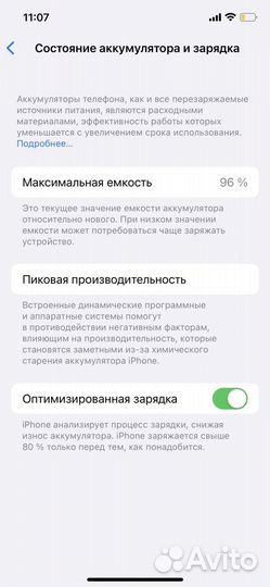 iPhone 12, 64 ГБ